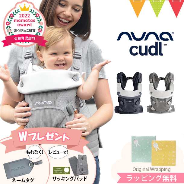 抱っこ紐 カドル ヌナ nuna ベビーキャリア フルセット アスペン