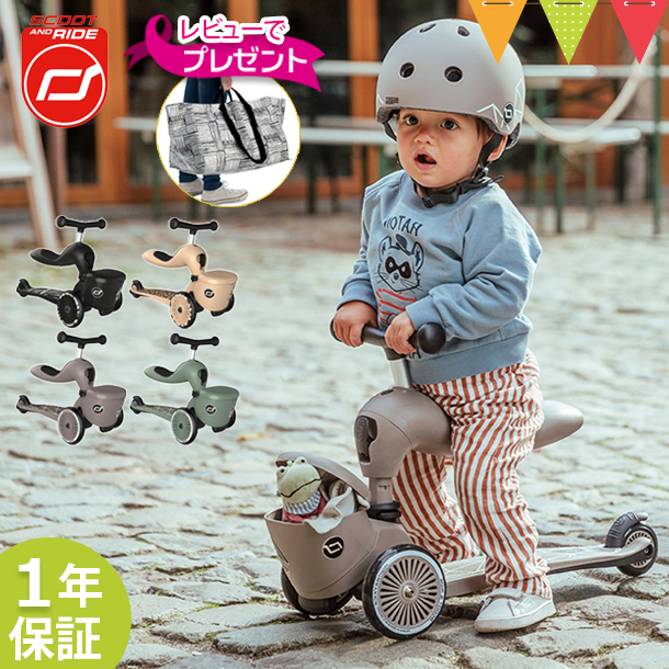 【商品レビューで＋5％】＼収納バッグ付＆レビュー特典あり／スクートアンドライド ハイウェイキック1ライフスタイルの通販は