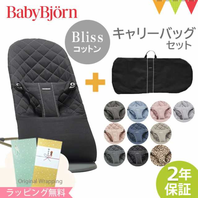 Buy BabyBjorn Bouncer Bliss Cotton, Petal Quilt - Blue - Rockers, Bouncers  & Swings