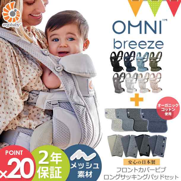 宅送] 【商品レビューで＋5％】【お得な3点セット】 エルゴベビー