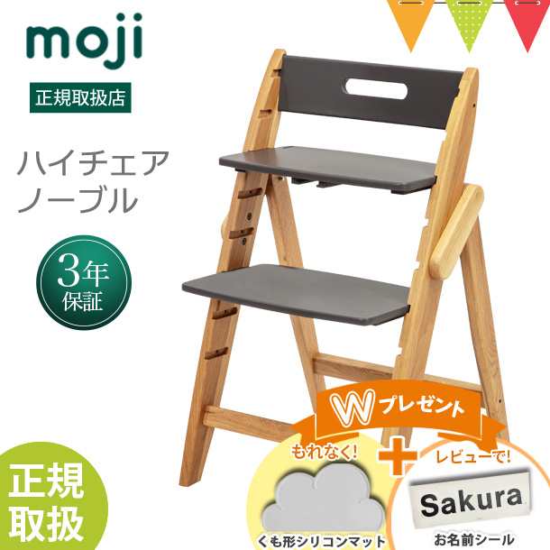 【商品レビューで＋5％】＼もれなくお食事マットプレゼント＆レビュー特典も／moji（モジ） YIPPY NOVEL（イッピー ノーブル）ストーン｜