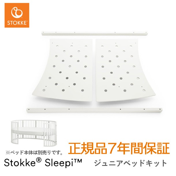 2020年のクリスマス 【商品レビューで＋5％】STOKKE（ストッケ