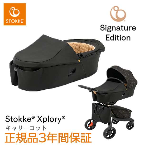 買い卸値 【商品レビューで＋5％】STOKKE（ストッケ