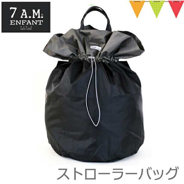 7AMENFANT（セブンエイエムアンファン） HAMPER BAG Black