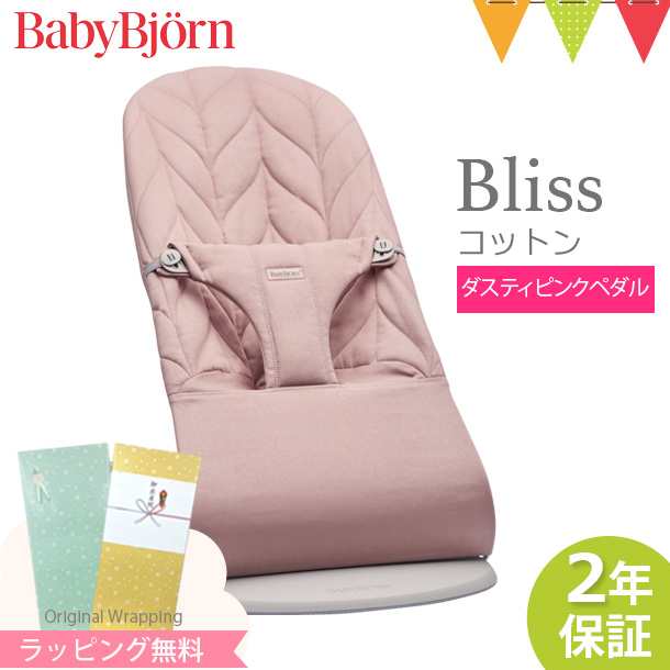 商品レビューで＋5％】【日本正規品2年保証】babybjorn