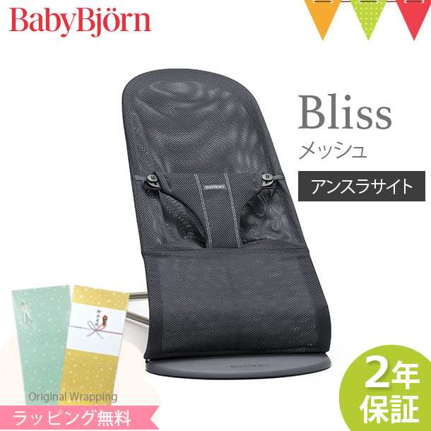 商品レビューで＋5％】【ベビービョルン日本正規品2年保証】BabyBjorn ...