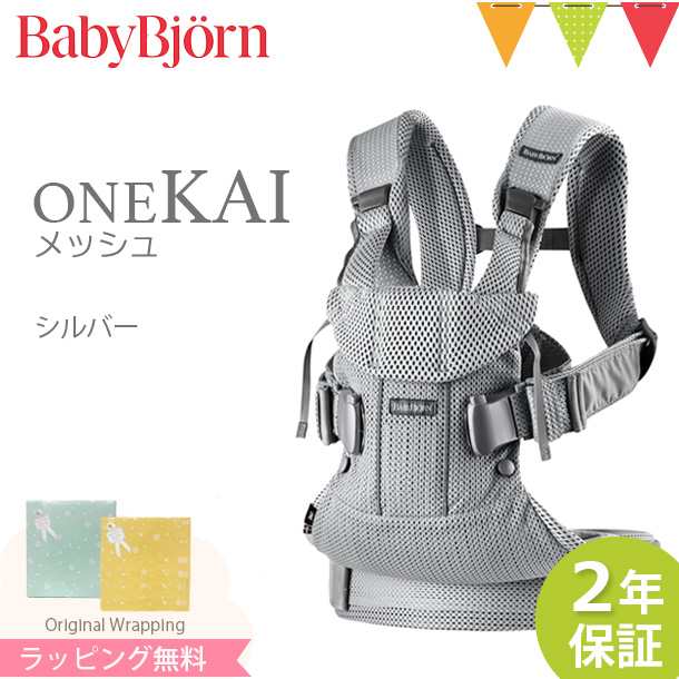 もれなくサッキングパッドプレゼント／babybjorn（ベビービョルン