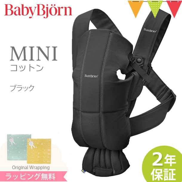 もれなくサッキングパッドプレゼント／ベビービョルン 抱っこ紐 MINI ...