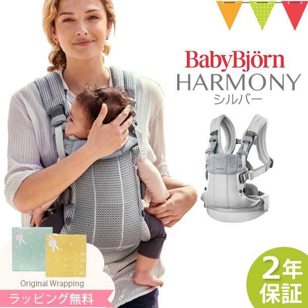 商品レビューで＋5％】＼最新作／BabyBjorn（ベビービョルン） ベビー ...