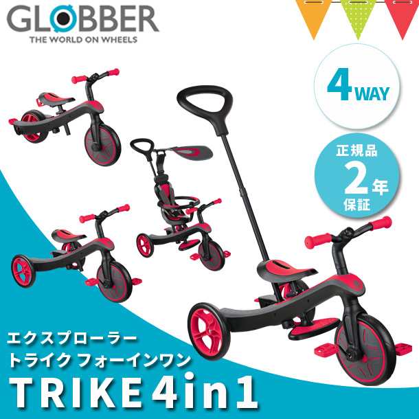 商品レビューで＋5％】GLOBBER（グロッバー） エクスプローラー