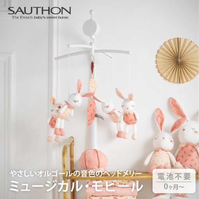 商品レビューで＋5％】SAUTHON（ソトン） ミュージカル・モビール