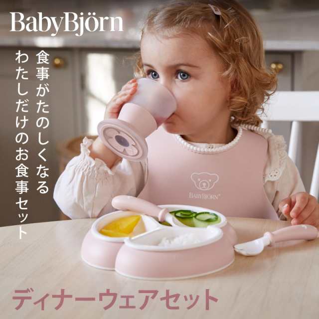 商品レビューで＋5％】【ベビービョルン日本正規販売店】BabyBjorn