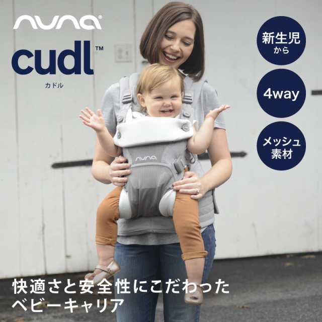 nuna cadle フロスト 新品 抱っこ紐 カドル ベビーキャリア グレー