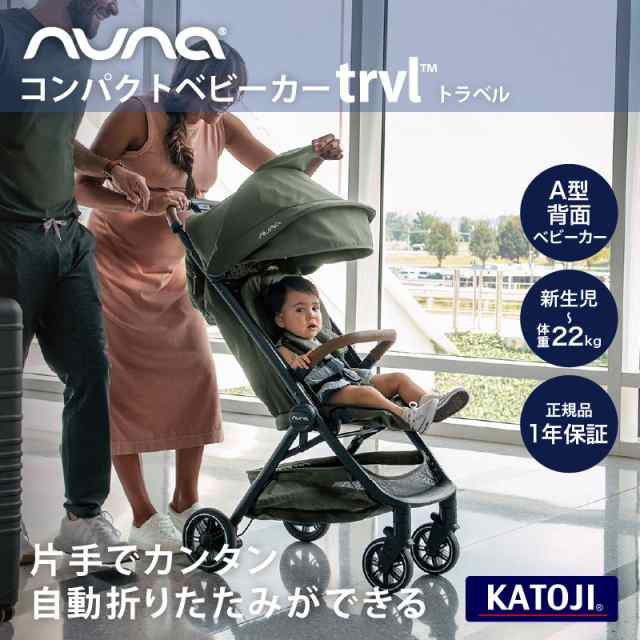 商品レビューで＋5％】レビュー特典も！nuna（ヌナ） ベビーカー