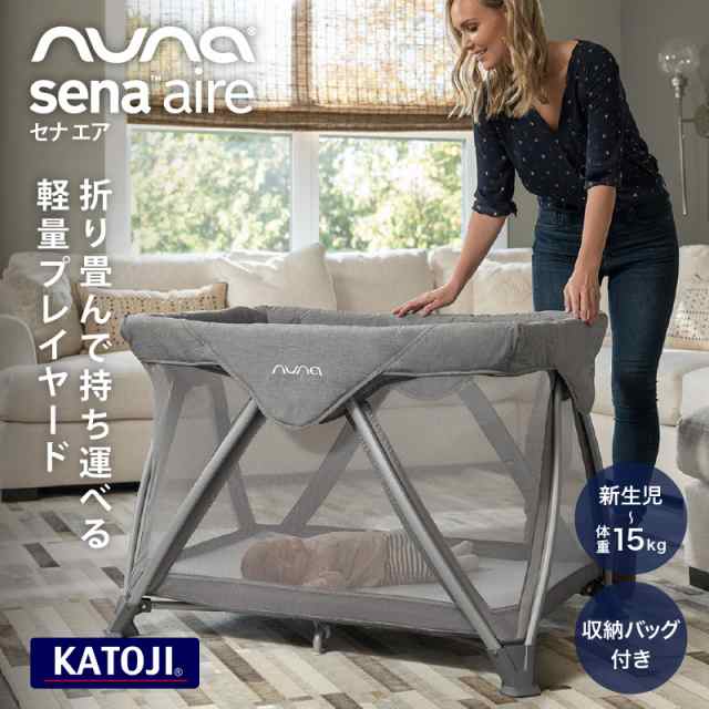 商品レビューで＋5％】nuna（ヌナ） nuna トラベルコット セナ エア