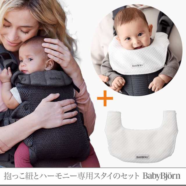 BABY BJORN 抱っこ紐 ミラクル - 抱っこひも・スリング