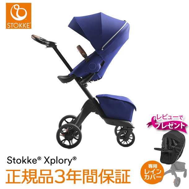 商品レビューで＋5％】【取寄品】【レビュー特典付】STOKKE（ストッケ