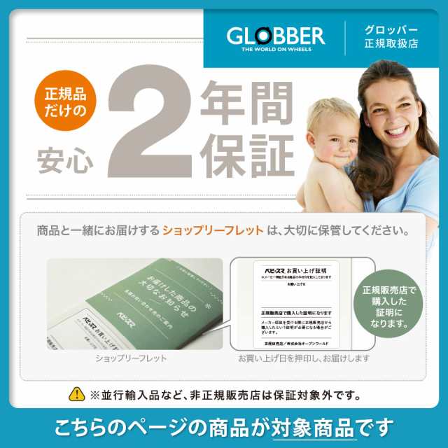 【新品未開封】GLOBBER グロッバー ゴーアップ/ディープピンク