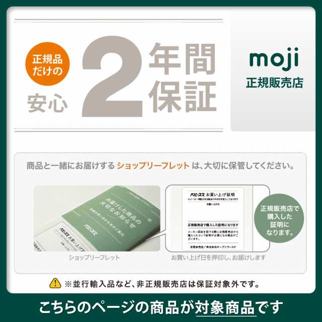 moji（モジ）YIPPY COZY（イッピー コージィ） アーモンド｜【モジ正規品2年保証】ハイチェア 子供用椅子 木製ベビーチェアの通販はau  PAY マーケット - ベビスマ