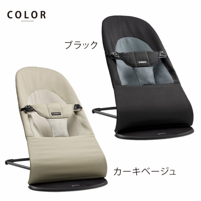 【ベビービョルン日本正規品2年保証】ベビービョルン バウンサー バランス ソフト ブラック|ベビーシッター バウンサー コットン【ラッ|au PAY マーケット