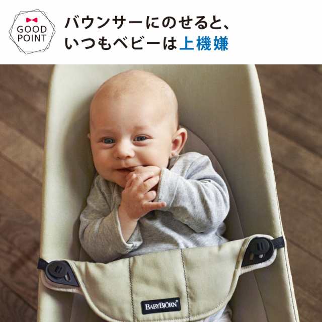 BABYBJORN ベビービョルン ベビーシッター バランス バウンサー