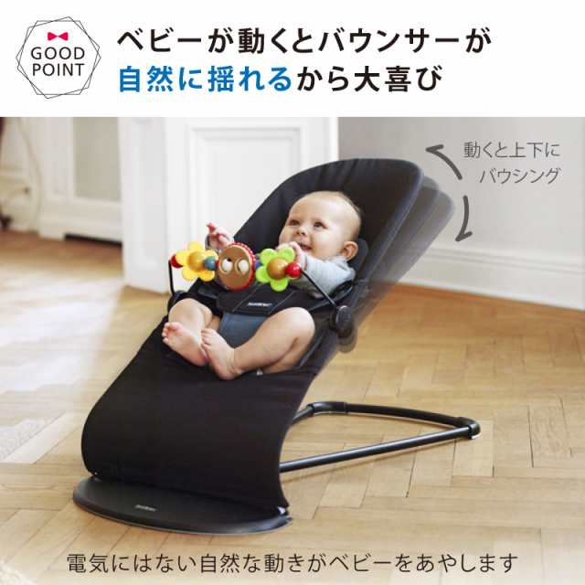 ベビービョルン BABY BJORN バウンサー バランスシート ベビーシッター