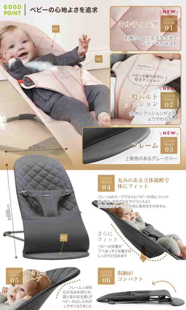 商品レビューで＋5％】 【セット商品】babybjorn(ベビービョルン) バウンサー Bliss +キャリーバッグ｜ベビーシッター バウンサー 袋【 キャリーバッグセット】【代引き手数料無料】の通販はau PAY マーケット - ベビスマ au PAY マーケット店 | au PAY  マーケット－通販サイト