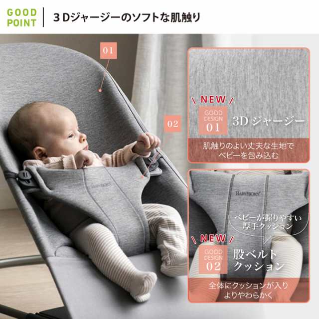 商品レビューで＋5％】BabyBjorn（ベビービョルン） バウンサー ブリス ...