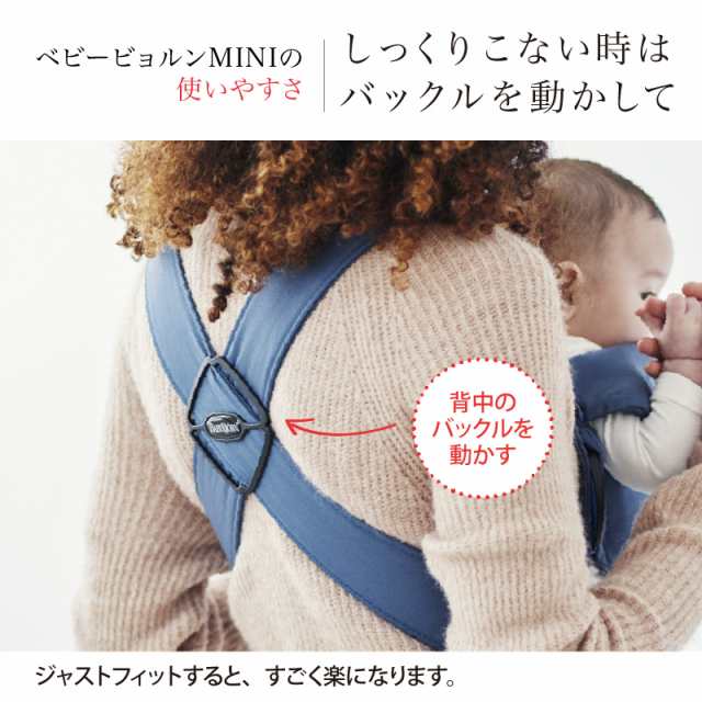 ベビービョルン 抱っこ紐 ベビーキャリア MINI ブラック - 抱っこひも