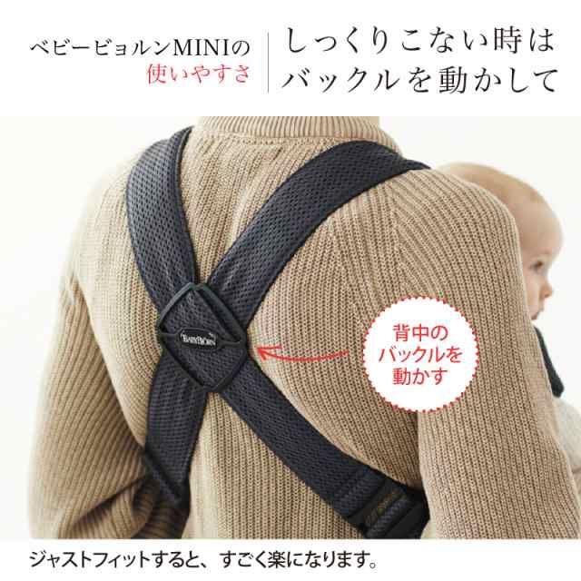 ベビービョルン　MINI Air メッシュ　抱っこ紐