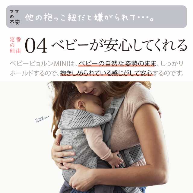 ベビービョルン　抱っこ紐　baby carrier mini 赤ちゃん