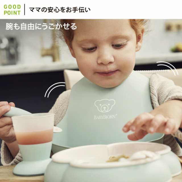 BabyBjorn（ベビービョルン） ベビースタイ パウダーブルー｜お食事