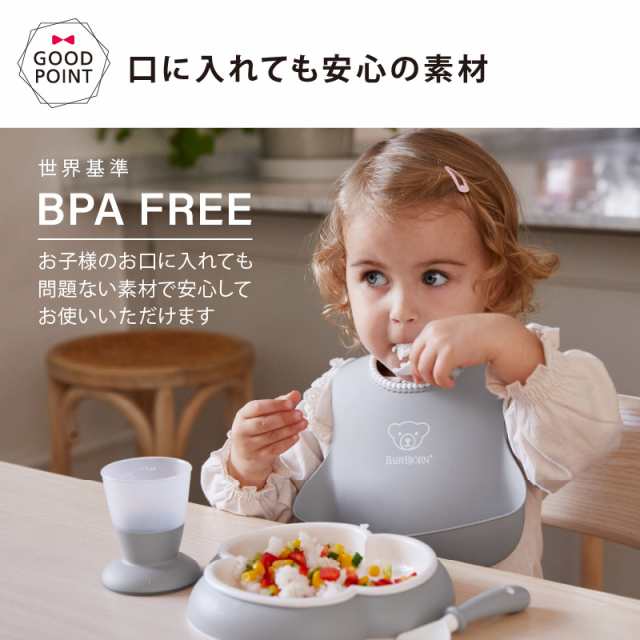 BabyBjorn（ベビービョルン） ベビーディナーセット パウダーブルー｜食器セット お食事 出産祝い 【メール便不可】の通販はau PAY  マーケット - ベビスマ