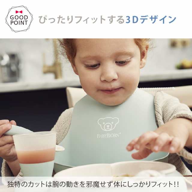 BabyBjorn（ベビービョルン） フィーディングスタイセット パウダーピンク｜ビョルン フィーディング スタイ お食事 水洗い の通販はau  PAY マーケット - ベビスマ