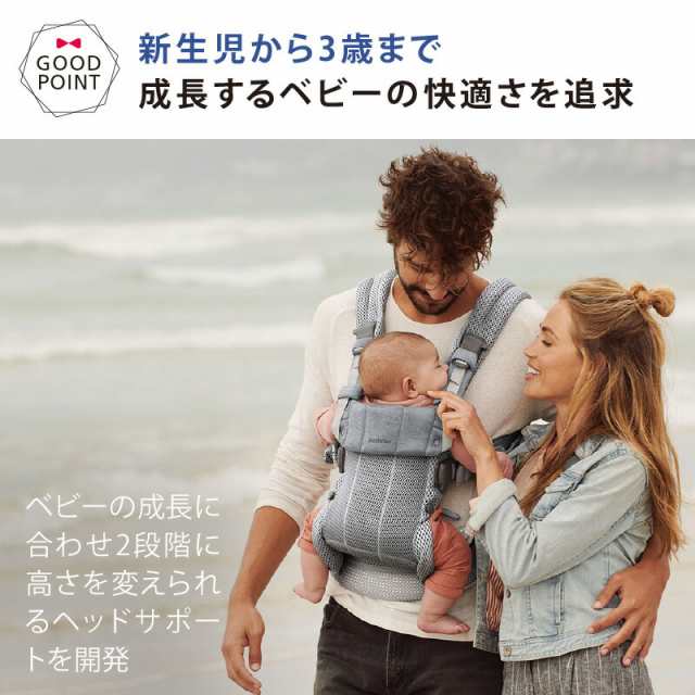 BabyBjorn（ベビービョルン） ベビーキャリアHARMONY アンスラサイト｜抱っこ紐 新生児 ハーモニー｜au PAY マーケット