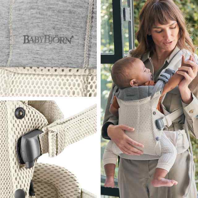 BABYBJORN ベビービョルン 抱っこ紐 ハーモニー クリーム - 移動用品