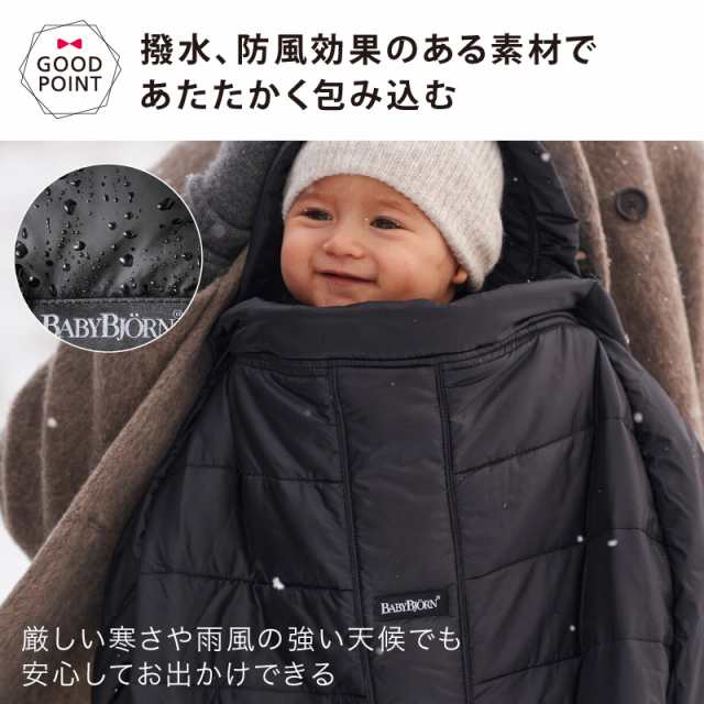 BabyBjorn（ベビービョルン） ウィンターカバー ブラック|防寒具 冬の