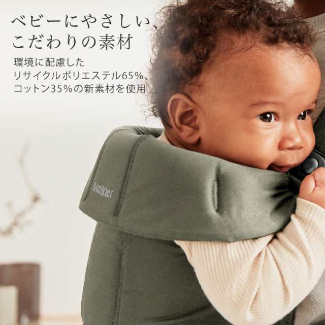 もれなくサッキングパッドプレゼント／BabyBjorn（ベビービョルン