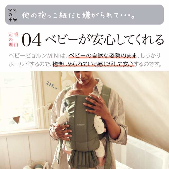 もれなくサッキングパッドプレゼント／babybjorn（ベビービョルン