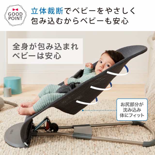 【商品レビューで＋5％】【ベビービョルン日本正規品2年保証】BabyBjorn（ベビービョルン） バウンサー メッシュ Bliss Air（ブリス  エア｜au PAY マーケット