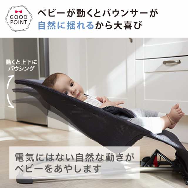 【商品レビューで＋5％】【セット商品】babybjorn(ベビービョルン) バウンサー Bliss Air +キャリーバッグ｜ベビーシッター  バウンサー ｜au PAY マーケット