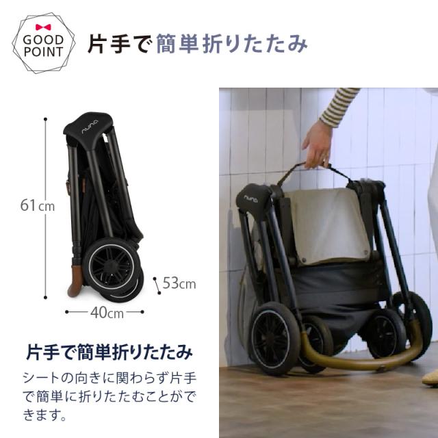 最終値下げ　Nuna ベビーカー ヌナ　triv katoji カトージ nuna ベビーカー トリヴ ネクスト（グラナイト）」について