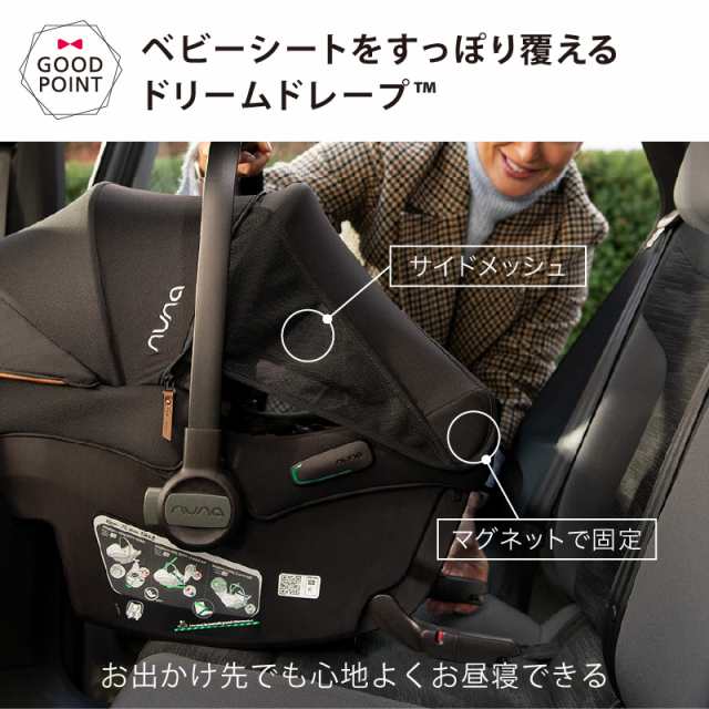 nuna（ヌナ） ベビーシート ピパ アーバン【取り寄せ品】｜おでかけ ...