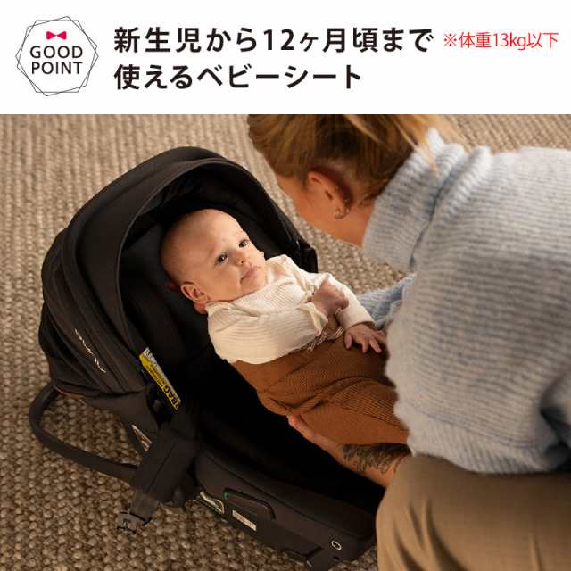 nuna（ヌナ） ベビーシート ピパ アーバン【取り寄せ品】｜おでかけ ...