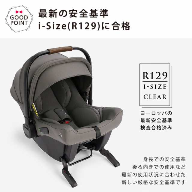 nuna（ヌナ） ベビーシート ピパ アーバン【取り寄せ品】｜おでかけ