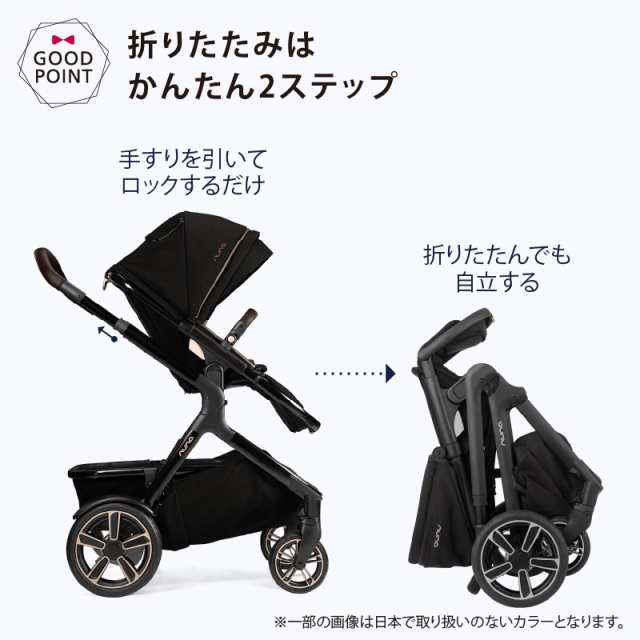 ベビーカーバッグもらえる！レビュー特典も！ nuna（ヌナ）デミグロウ ベビーカー ＆シブリングシート リベテッド【メーカー直送】の通販はau PAY  マーケット - ベビスマ au PAY マーケット店 | au PAY マーケット－通販サイト