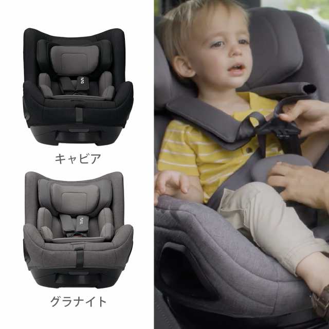 商品レビューで＋5％】nuna（ヌナ） チャイルドシート トドル・ネクスト【メーカー直送】| 新生児 0ヶ月 5段階 リクライニング  カトーの通販はau PAY マーケット ベビスマ au PAY マーケット－通販サイト