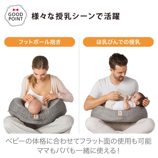 エルゴ 授乳クッション ナチュラルカーブ・ナーシングピロー（グレー