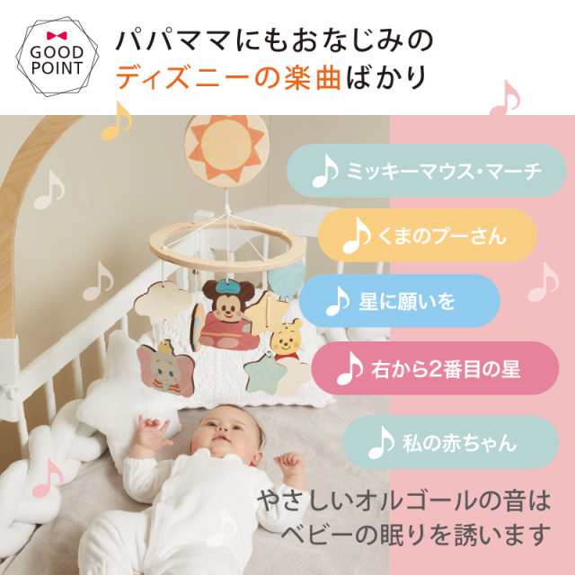 商品レビューで＋5％】ディズニー KIDEA（キディア） BABY オルゴール