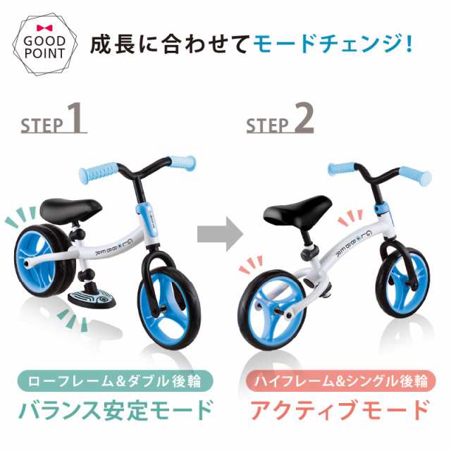 商品レビューで＋5％】GLOBBER（グロッバー） ゴーバイクデュオの通販